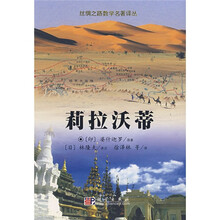 莉拉沃蒂