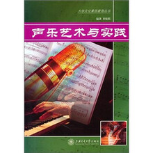 声乐艺术与实践