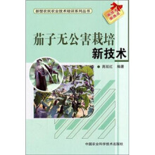 茄子无公害栽培新技术