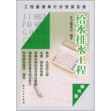 给水排水工程(附光盘)