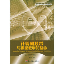 计算机技术与课堂教学的整合