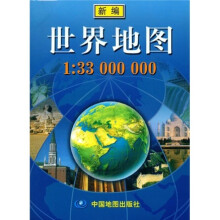 世界地图