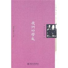 我们的学友