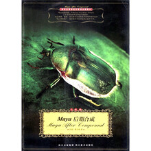 Maya后期合成(3年级.配光盘)