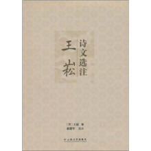 王崧诗文选注