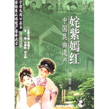 中国昆曲遗产：姹紫嫣红