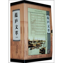 岭南文化知识书系：蕴庐文萃（套装10册）