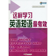 新航道·这样学习英语短语最有效