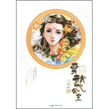 莫愁公主2