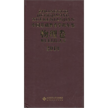 2010中国基础教育学科年鉴（物理卷）