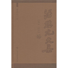 潘懋元文集（卷5）：序文