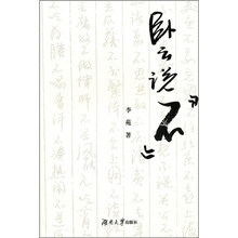 卧云说“不”