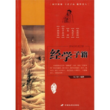 经学子籍