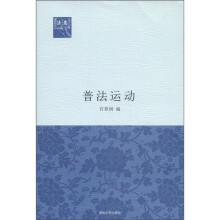 法意：普法运动