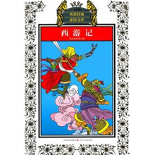 西游记