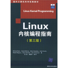 国外计算机科学经典教材:Linux内核编程指南(第3版)
