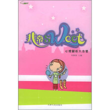 非常Sweet
