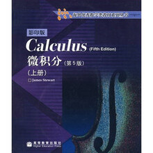 海外优秀数学类教材系列丛书:微积分(上)(第5版)(影印版)(附光盘)