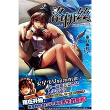 洛伊丝：不可思议的海之国度