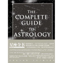 星座全书