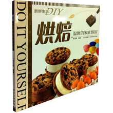 烘焙:温馨的家庭饼屋