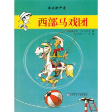 幸运的卢克:西部马戏团