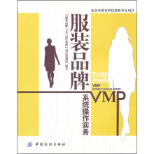 服装品牌VMP系统操作实务