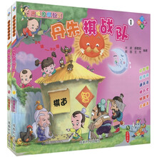 趣味象棋教室·初级篇（套装共2册）