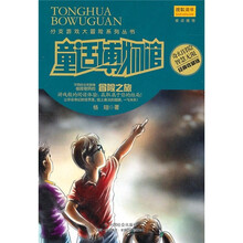 童话博物馆