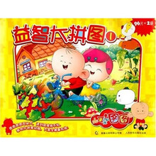 益智大拼图1:大耳朵图图