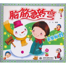 脑筋急转弯：超级应对