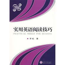 实用英语阅读技巧