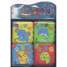 宝宝快乐认知洗澡书：动物宝宝