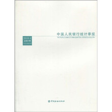 中国人民银行统计季报（2010年1月总第57期）