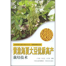 黄淮海夏大豆优质高产栽培新技术