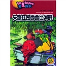 老K探长：失踪在密西西比河畔