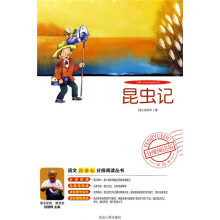语文新课标分级阅读丛书：昆虫记（附DVD光盘1张）