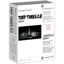 小时代2.0:虚铜时代(限量版)