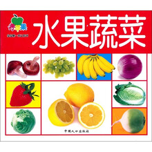 青苹果宝宝第一本认知书：水果蔬菜