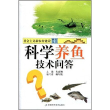 科学养鱼技术问答