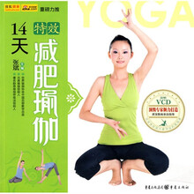 14天特效减肥瑜伽（附VCD光盘1张）