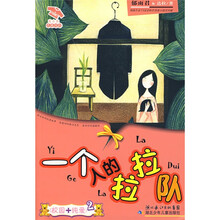 花衣裳灵感双打：一个人的拉拉队