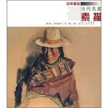 当代名家素描