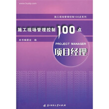 项目经理