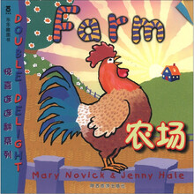 惊喜连连翻系列：农场