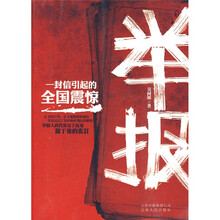 举报