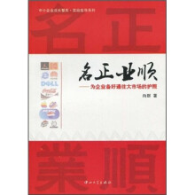 名正业顺:为企业备好通往大市场的护照