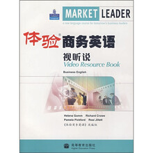 体验商务英语视听说（附DVD光盘）