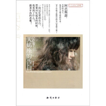 魅力优品：记忆馆之天蝎座的告白