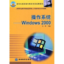 操作系统:Windows 2000